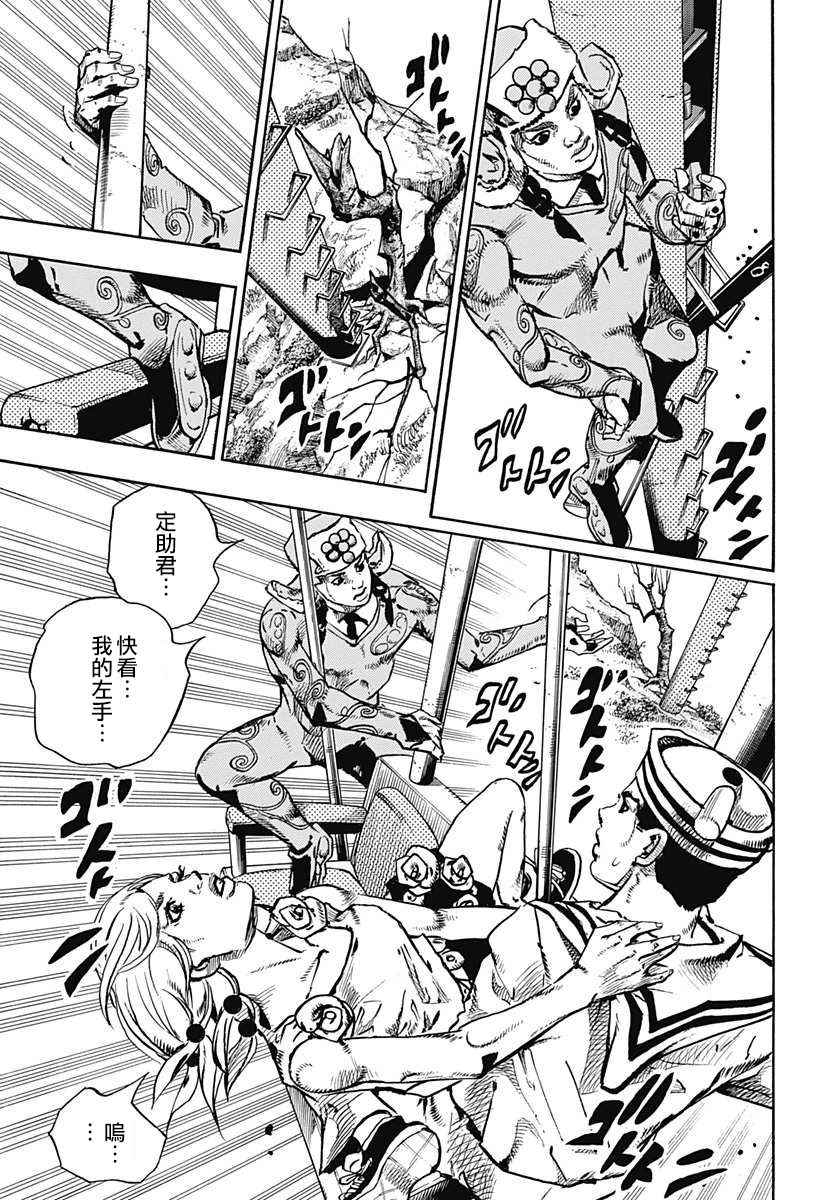 《STEEL BALL RUN》漫画最新章节第66话免费下拉式在线观看章节第【32】张图片