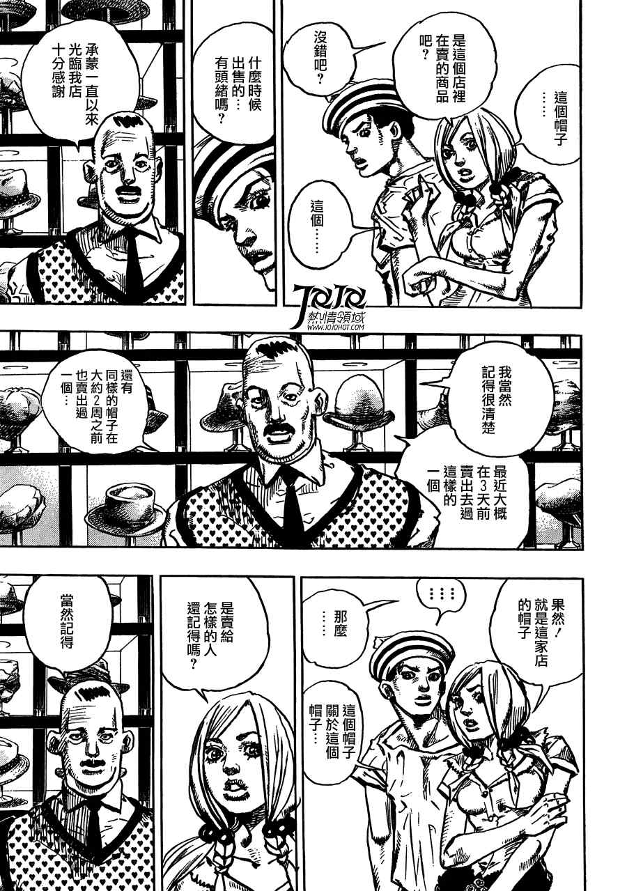 《STEEL BALL RUN》漫画最新章节第2话免费下拉式在线观看章节第【29】张图片