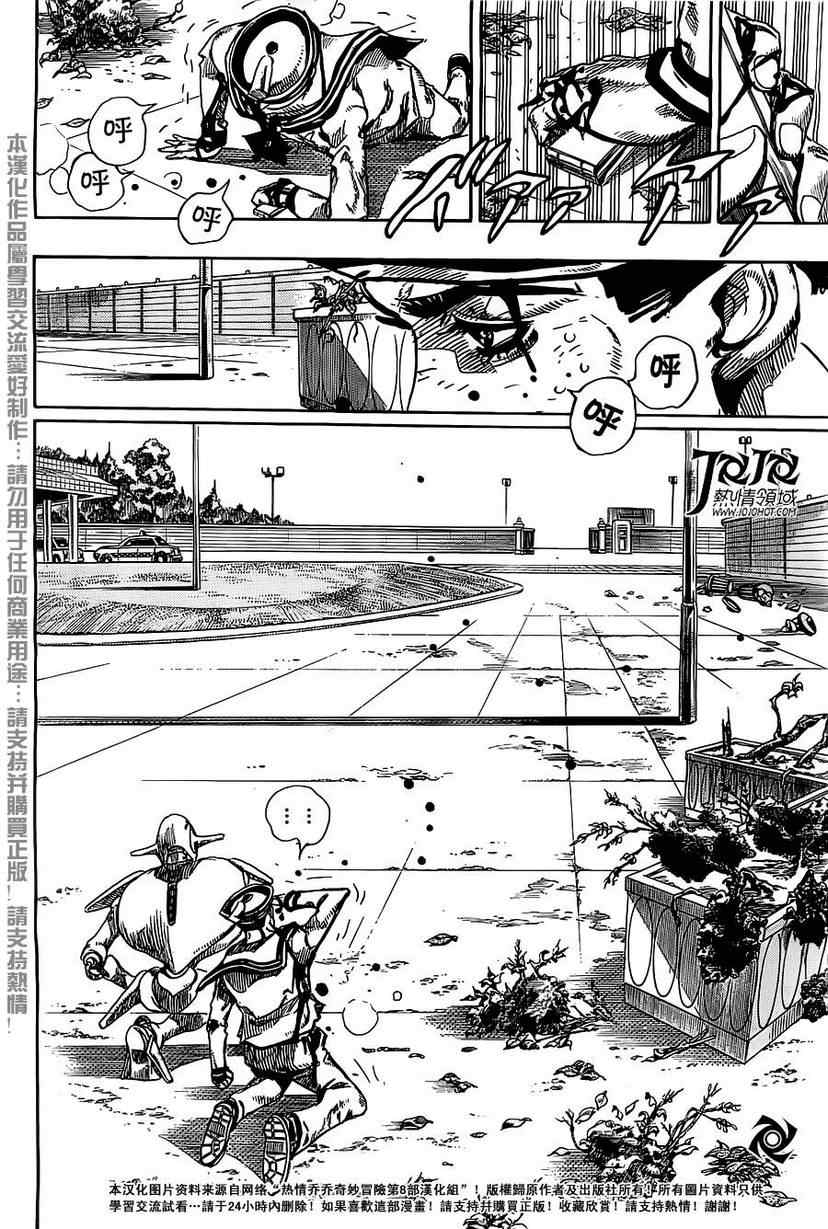 《STEEL BALL RUN》漫画最新章节第16话免费下拉式在线观看章节第【10】张图片