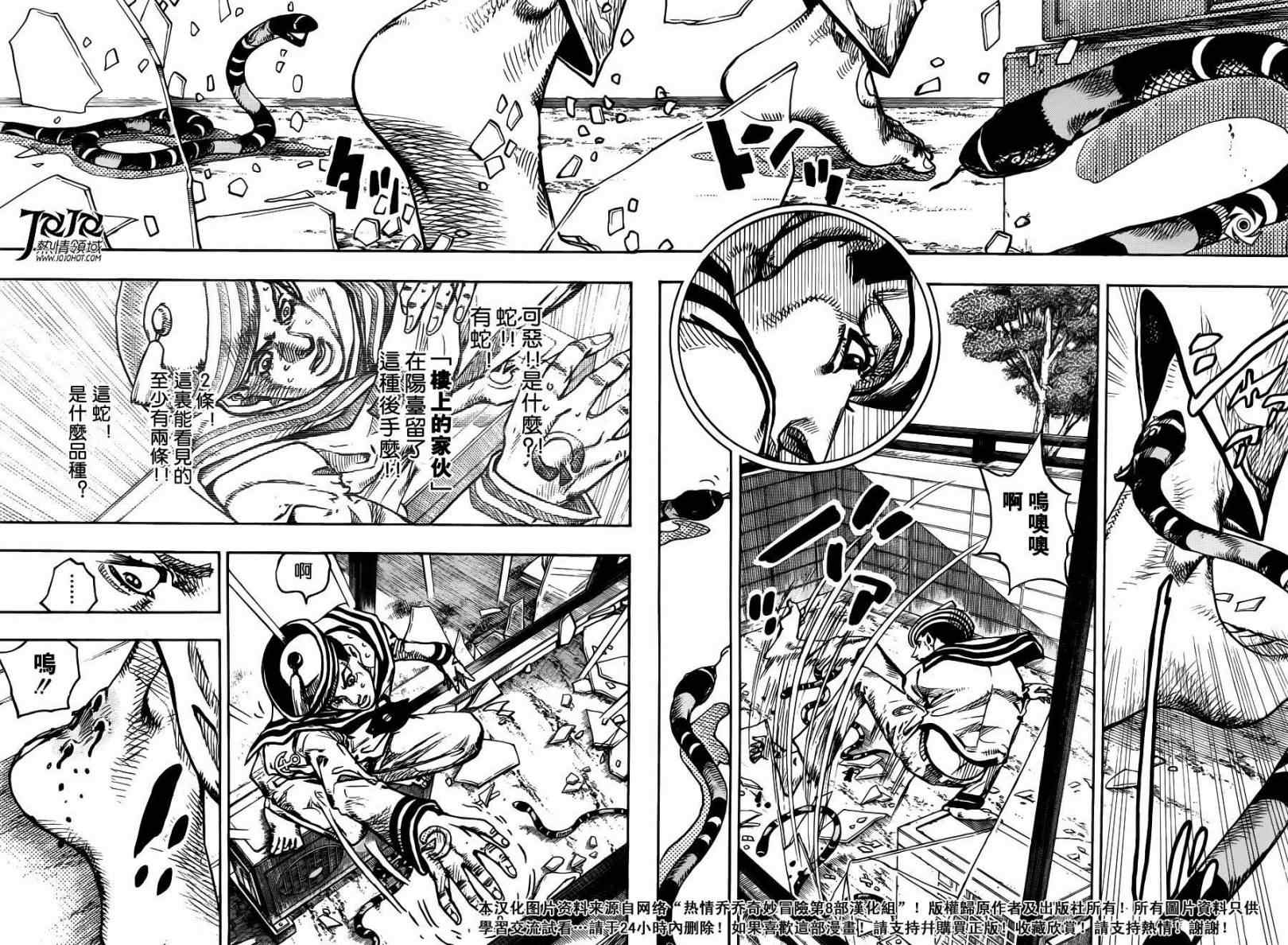 《STEEL BALL RUN》漫画最新章节第5话免费下拉式在线观看章节第【5】张图片