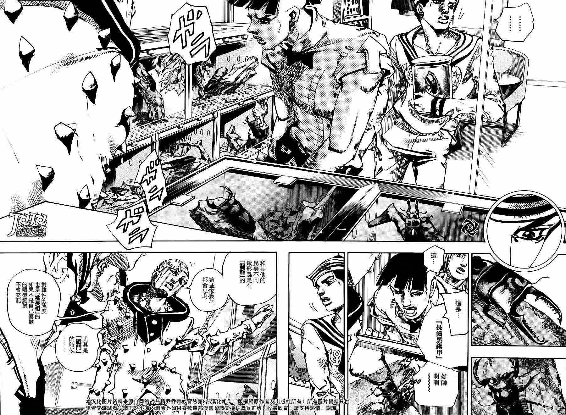 《STEEL BALL RUN》漫画最新章节第34话免费下拉式在线观看章节第【26】张图片