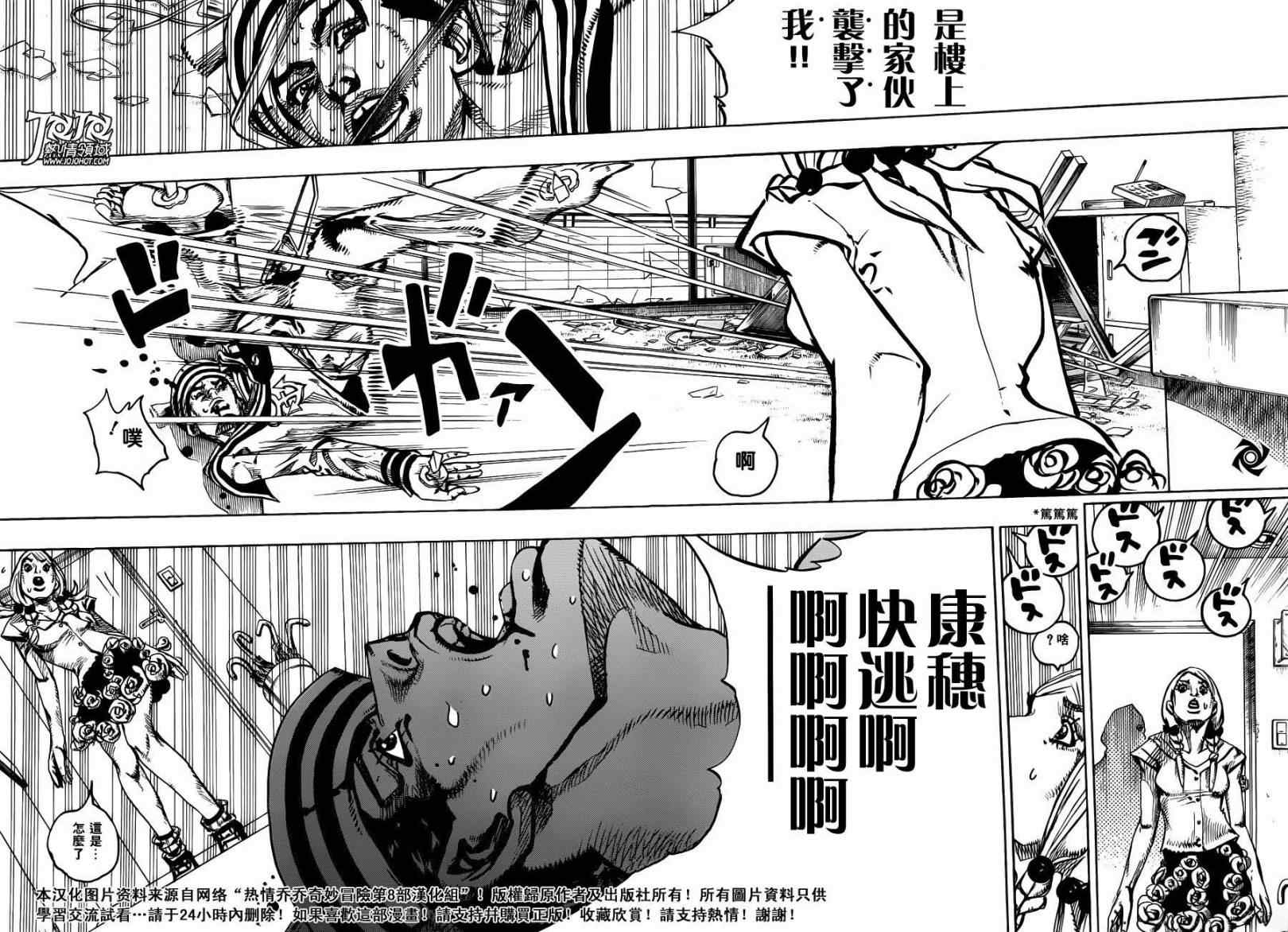 《STEEL BALL RUN》漫画最新章节第5话免费下拉式在线观看章节第【23】张图片