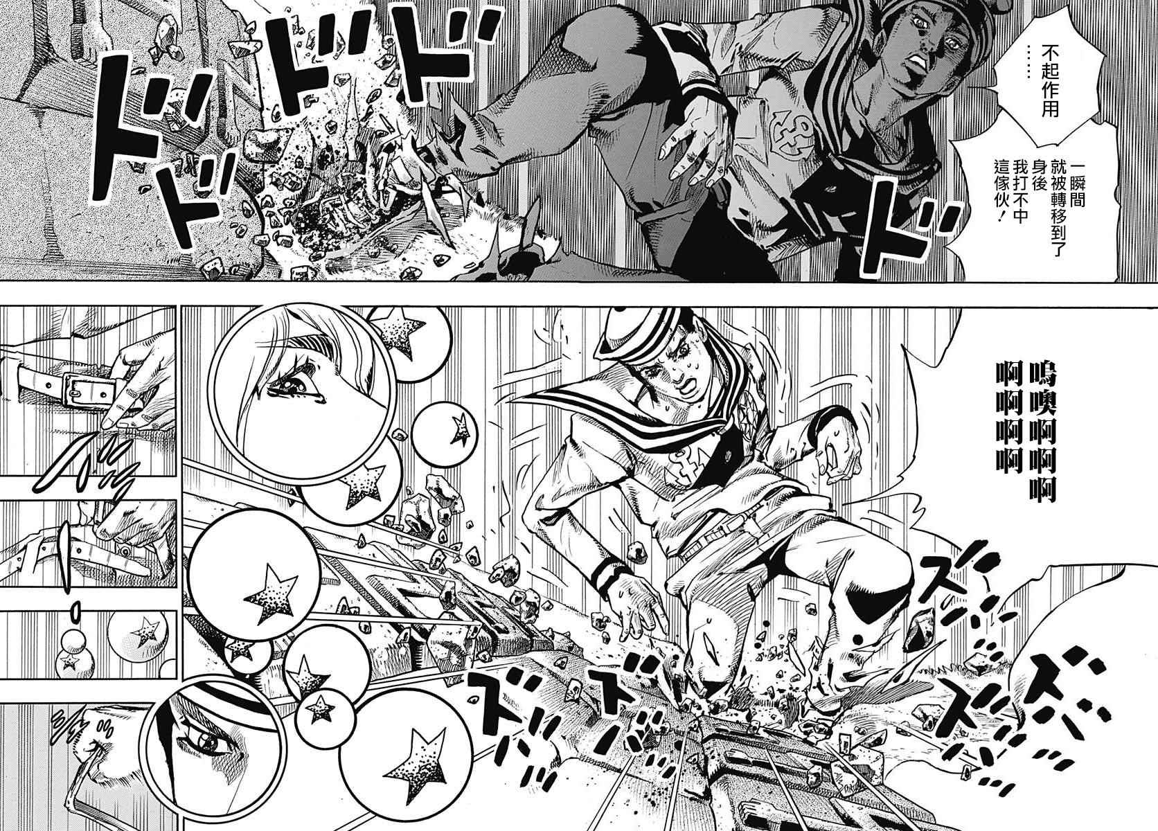 《STEEL BALL RUN》漫画最新章节第68话免费下拉式在线观看章节第【26】张图片