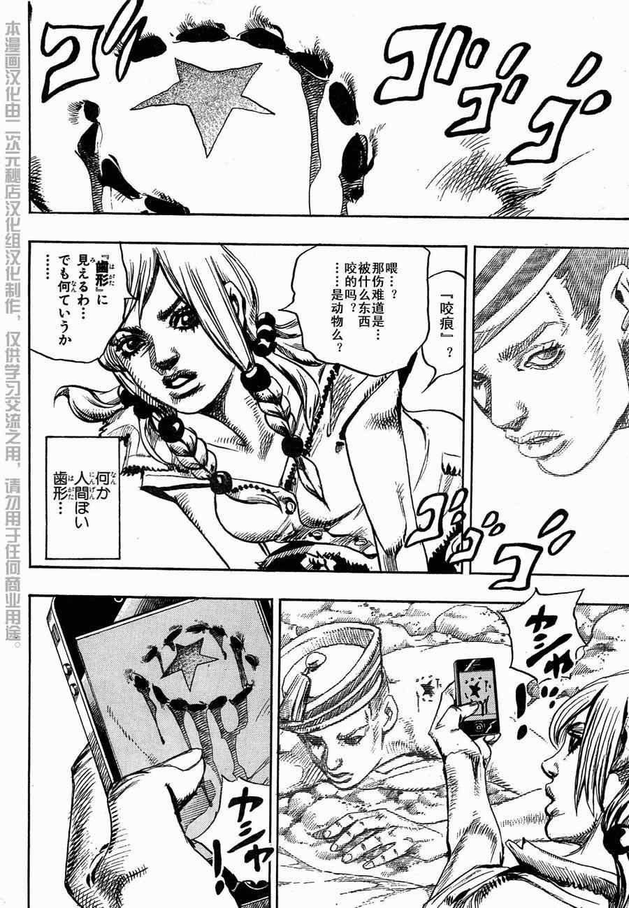 《STEEL BALL RUN》漫画最新章节第1话免费下拉式在线观看章节第【16】张图片