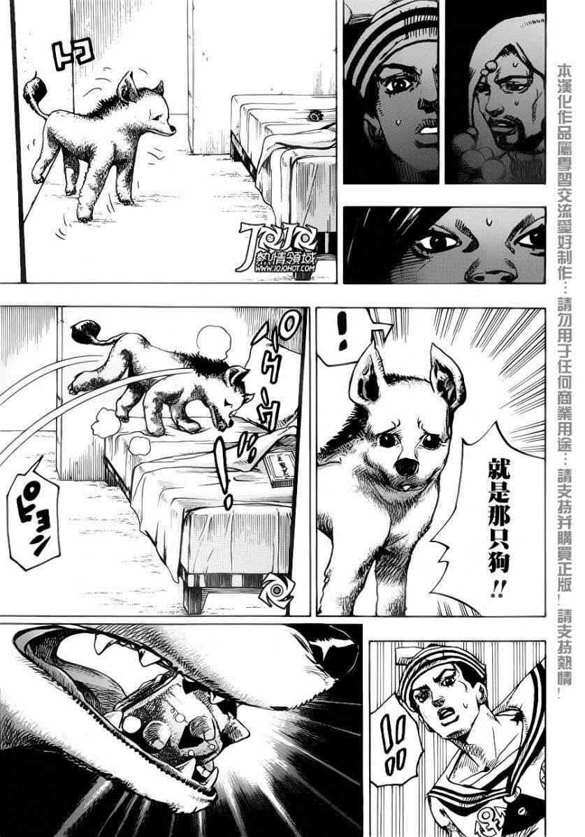 《STEEL BALL RUN》漫画最新章节第33话免费下拉式在线观看章节第【15】张图片