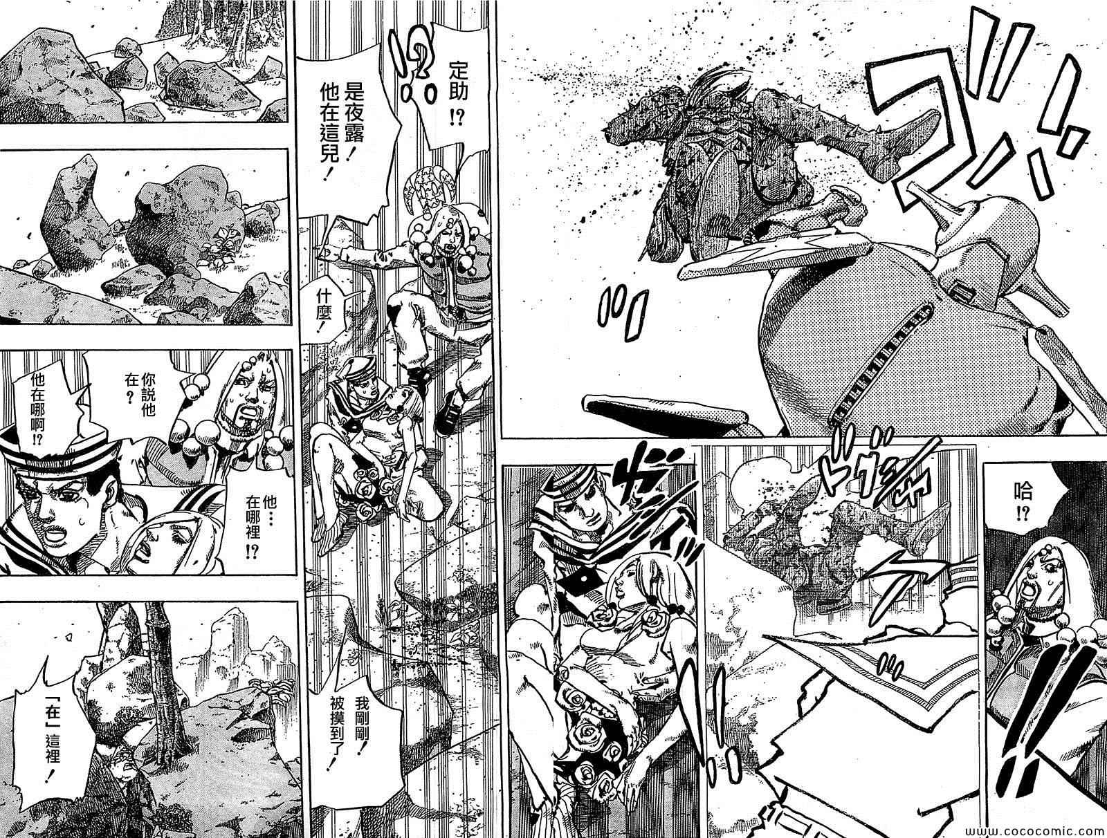 《STEEL BALL RUN》漫画最新章节第30话免费下拉式在线观看章节第【41】张图片