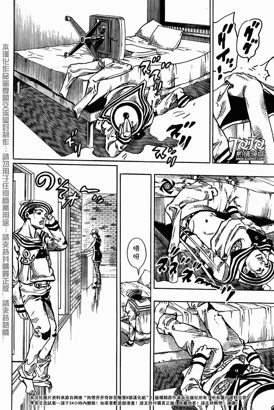 《STEEL BALL RUN》漫画最新章节第11话免费下拉式在线观看章节第【6】张图片