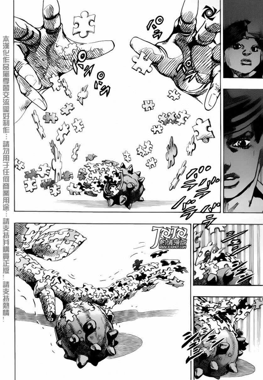 《STEEL BALL RUN》漫画最新章节第33话免费下拉式在线观看章节第【22】张图片