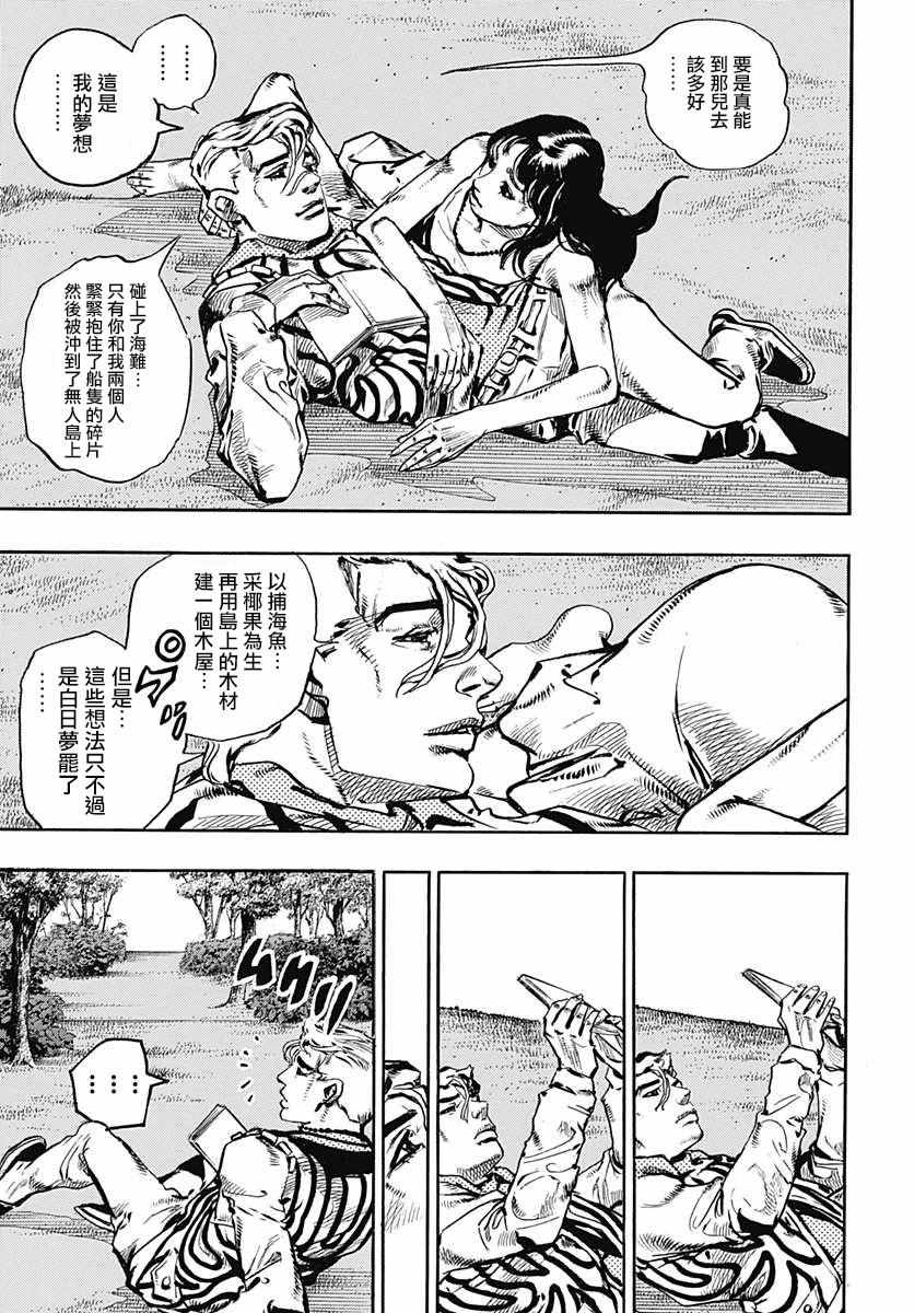 《STEEL BALL RUN》漫画最新章节第60话免费下拉式在线观看章节第【5】张图片