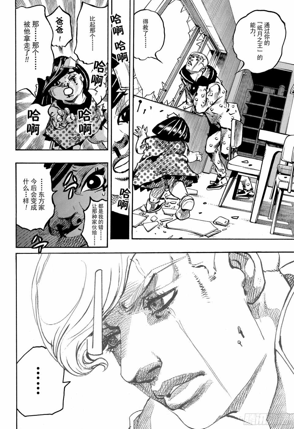 《STEEL BALL RUN》漫画最新章节第88话免费下拉式在线观看章节第【34】张图片