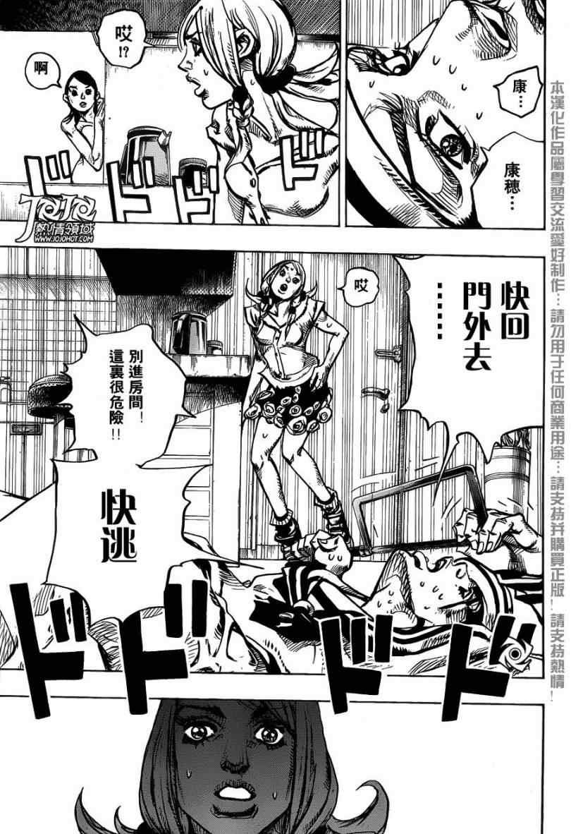 《STEEL BALL RUN》漫画最新章节第5话免费下拉式在线观看章节第【22】张图片