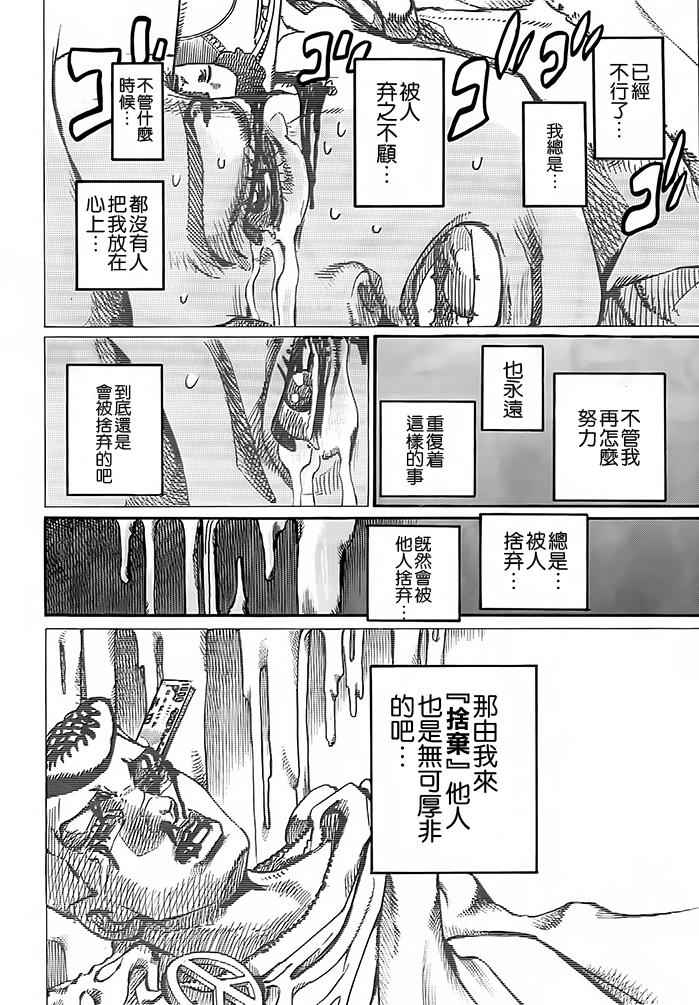 《STEEL BALL RUN》漫画最新章节第52话免费下拉式在线观看章节第【12】张图片