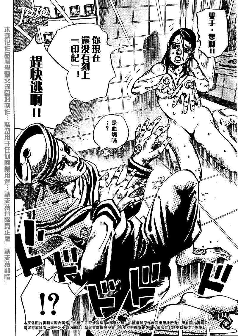 《STEEL BALL RUN》漫画最新章节第3话免费下拉式在线观看章节第【31】张图片