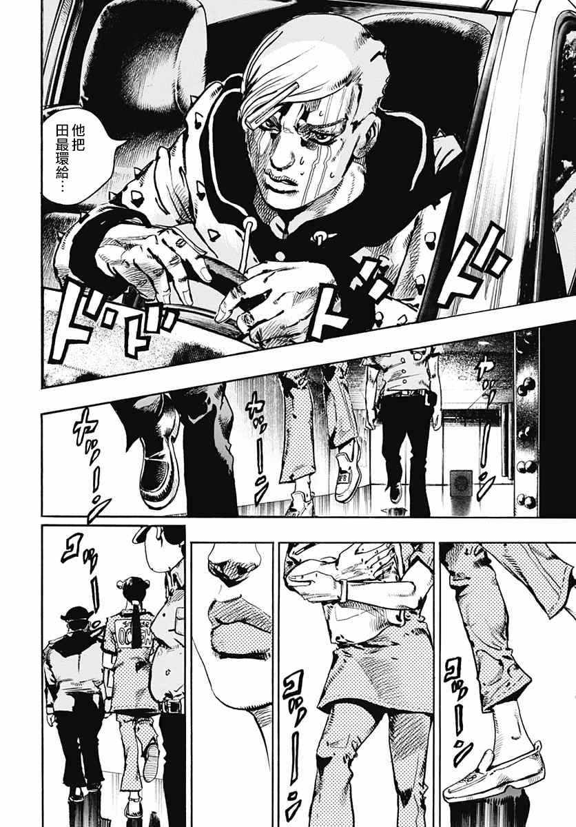 《STEEL BALL RUN》漫画最新章节第55话免费下拉式在线观看章节第【23】张图片