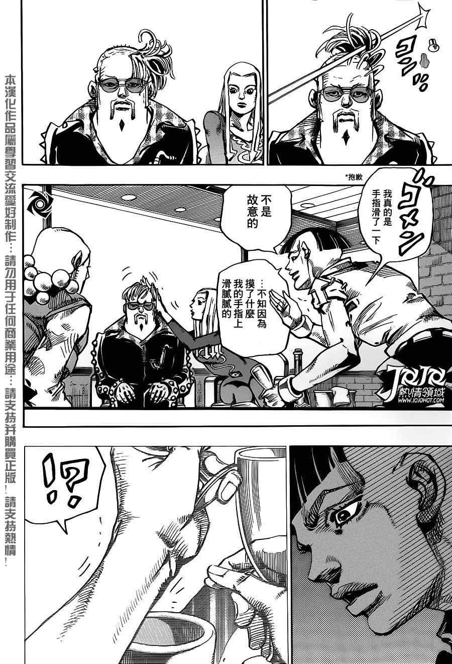 《STEEL BALL RUN》漫画最新章节第48话免费下拉式在线观看章节第【10】张图片