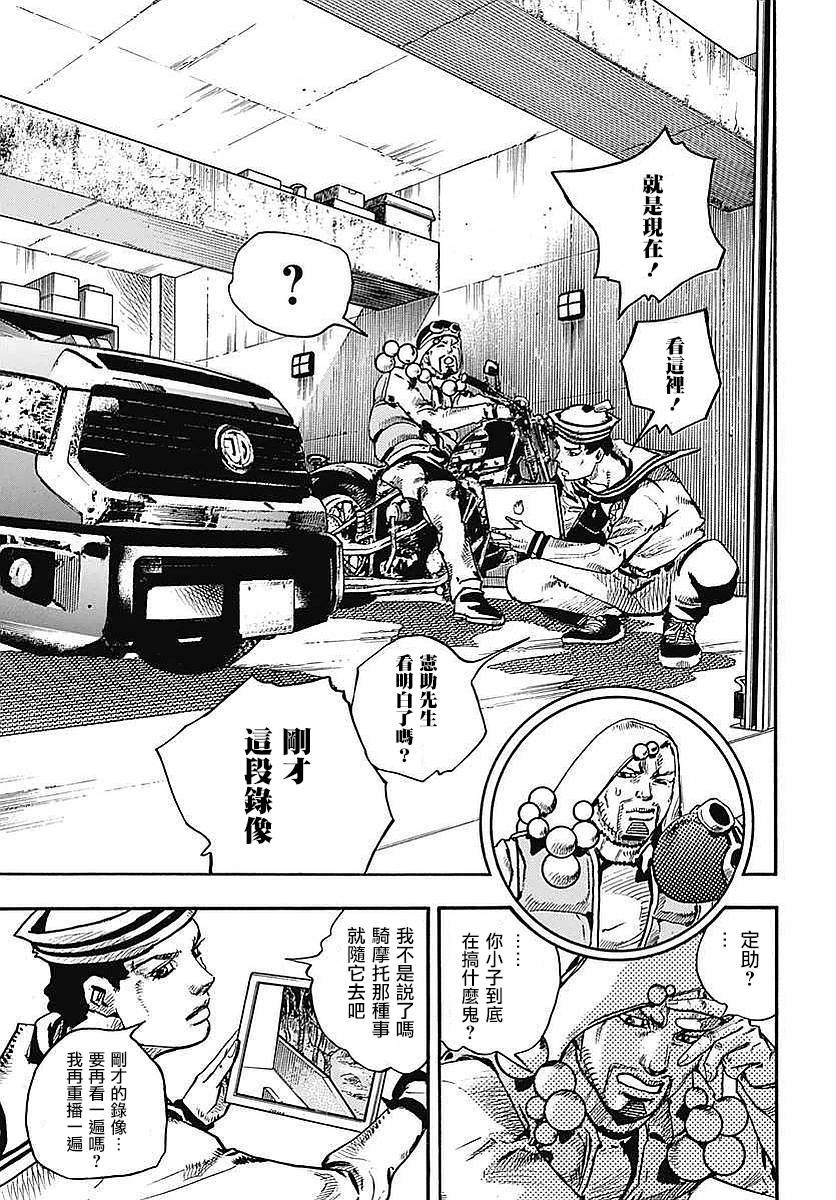 《STEEL BALL RUN》漫画最新章节第59话免费下拉式在线观看章节第【5】张图片