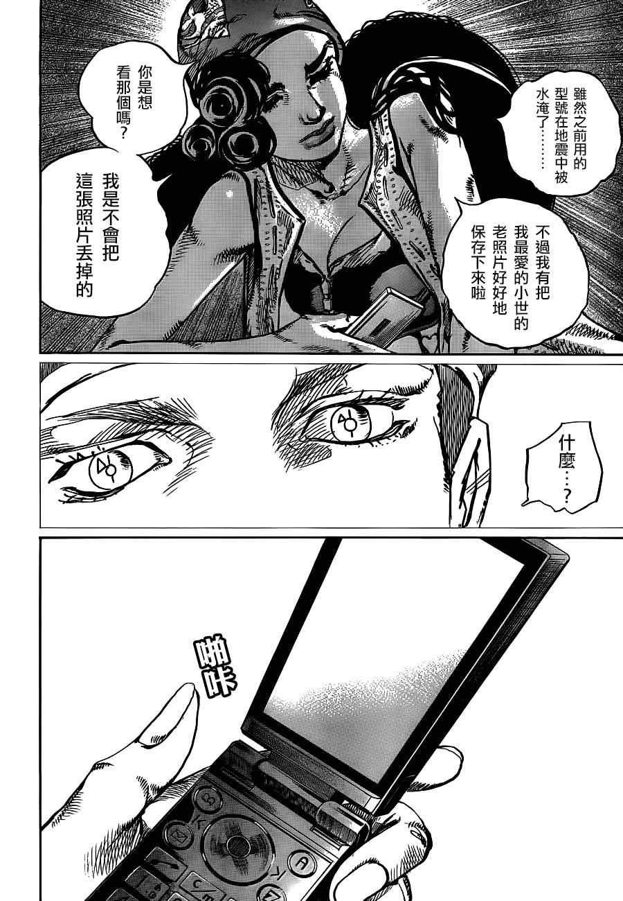 《STEEL BALL RUN》漫画最新章节第44话免费下拉式在线观看章节第【20】张图片