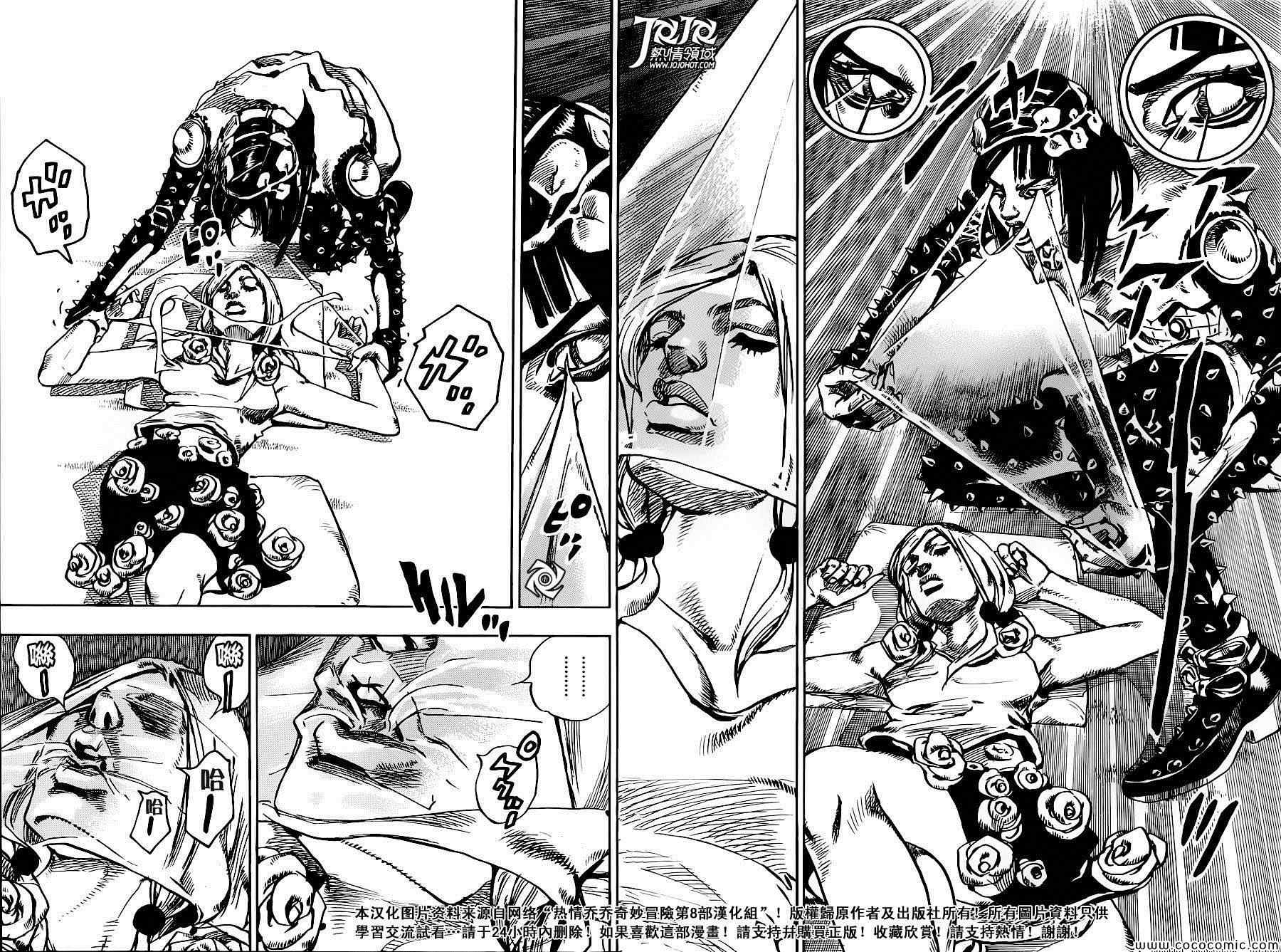 《STEEL BALL RUN》漫画最新章节第26话免费下拉式在线观看章节第【21】张图片