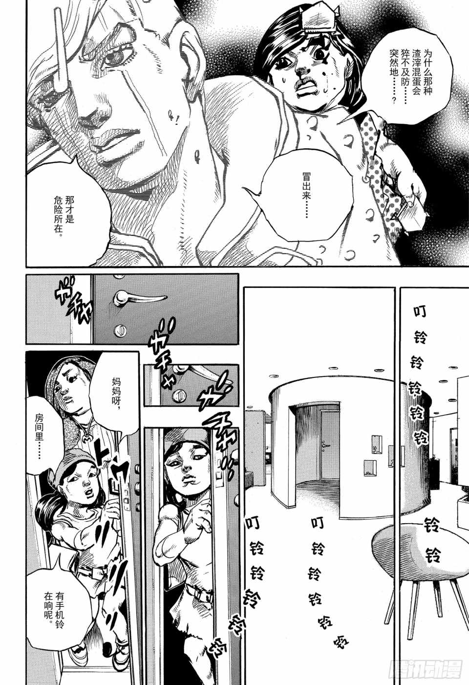 《STEEL BALL RUN》漫画最新章节第88话免费下拉式在线观看章节第【36】张图片