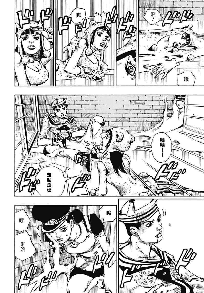 《STEEL BALL RUN》漫画最新章节第55话免费下拉式在线观看章节第【14】张图片