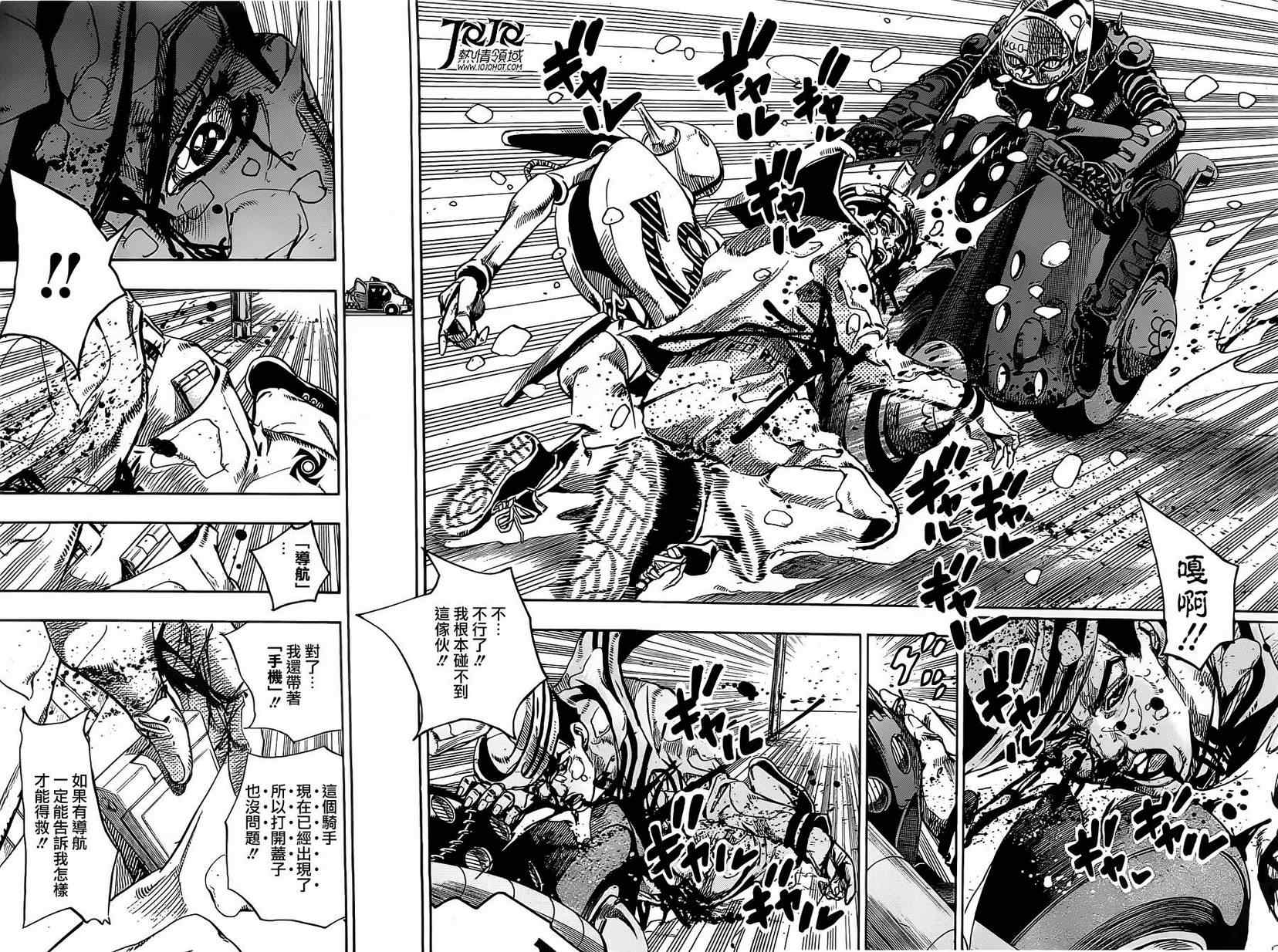 《STEEL BALL RUN》漫画最新章节第16话免费下拉式在线观看章节第【5】张图片