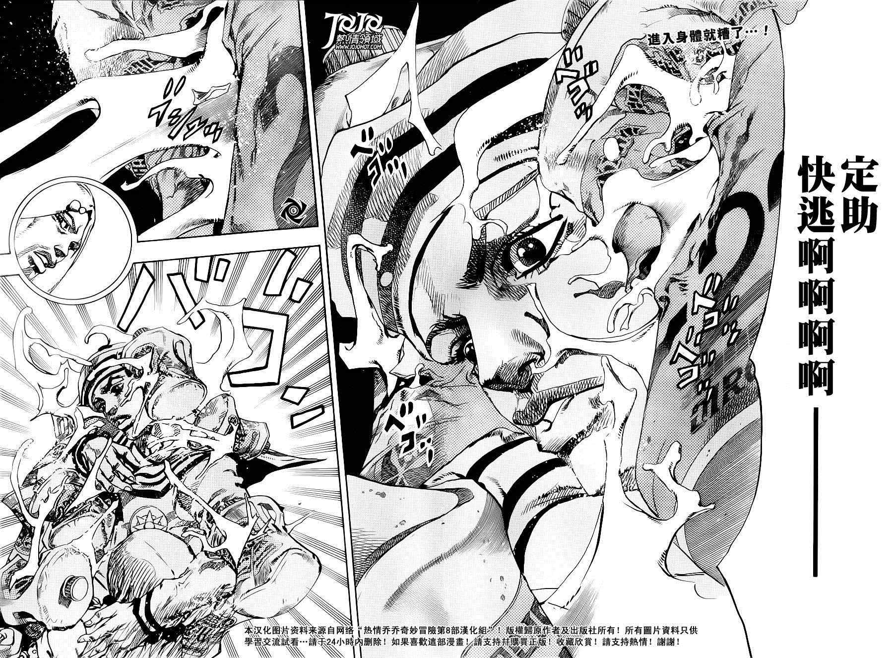 《STEEL BALL RUN》漫画最新章节第32话免费下拉式在线观看章节第【2】张图片