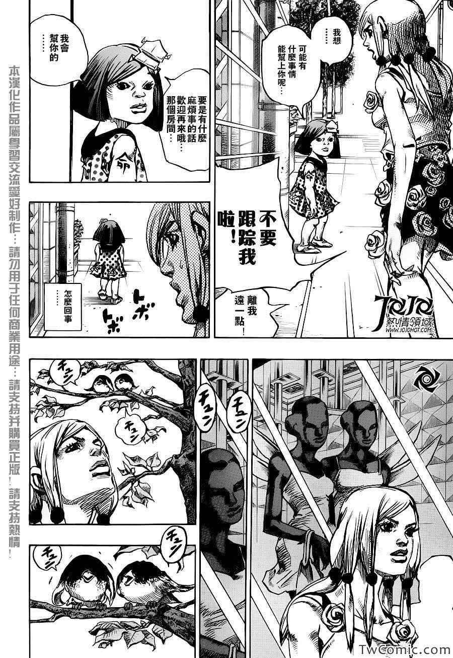 《STEEL BALL RUN》漫画最新章节第24话免费下拉式在线观看章节第【17】张图片