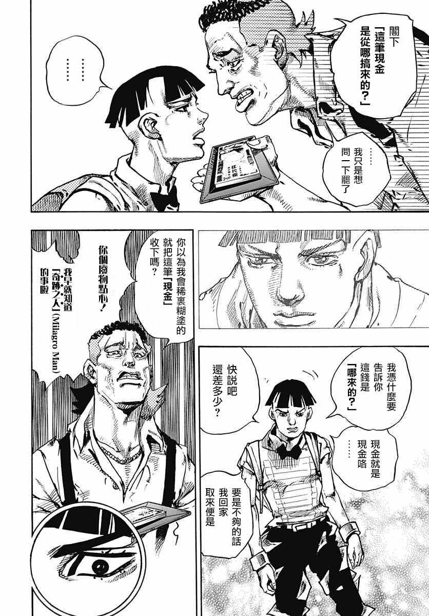 《STEEL BALL RUN》漫画最新章节第56话免费下拉式在线观看章节第【30】张图片