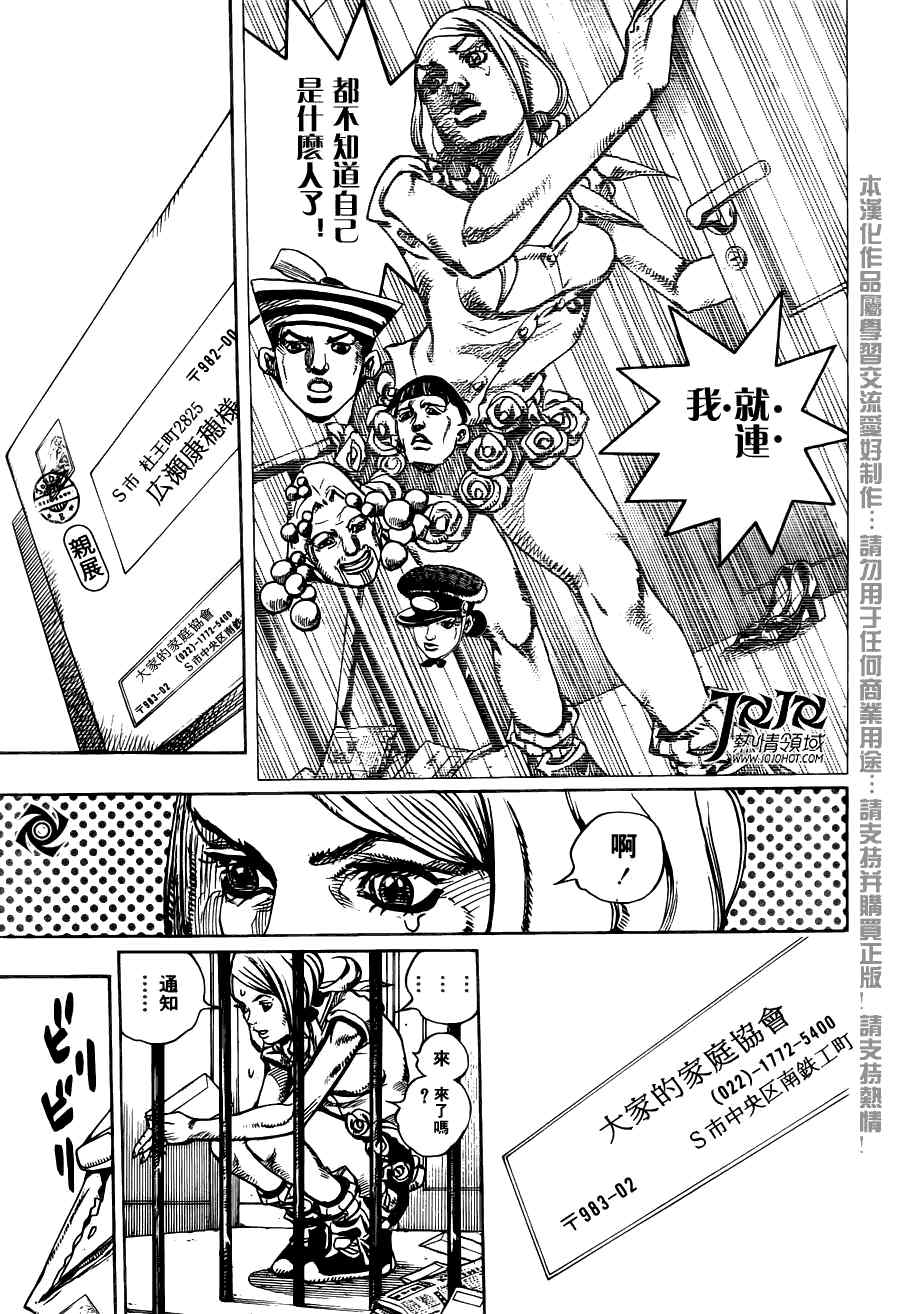 《STEEL BALL RUN》漫画最新章节第8话免费下拉式在线观看章节第【32】张图片