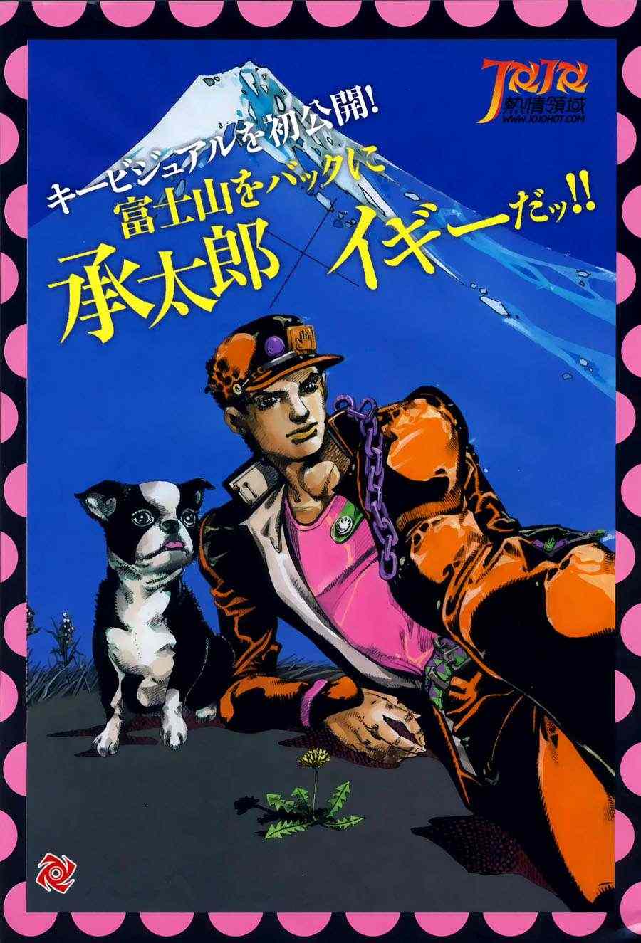 《STEEL BALL RUN》漫画最新章节第13话免费下拉式在线观看章节第【37】张图片