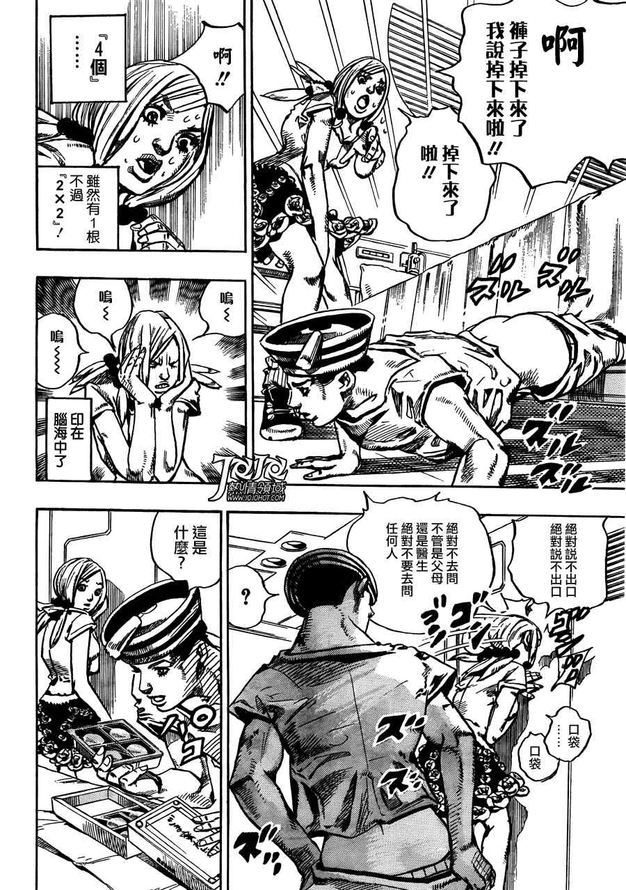 《STEEL BALL RUN》漫画最新章节第2话免费下拉式在线观看章节第【8】张图片