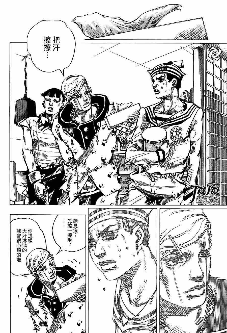 《STEEL BALL RUN》漫画最新章节第38话免费下拉式在线观看章节第【17】张图片