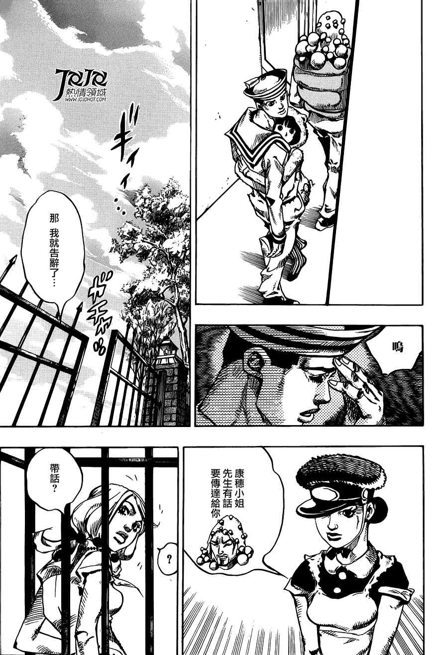 《STEEL BALL RUN》漫画最新章节第7话免费下拉式在线观看章节第【31】张图片