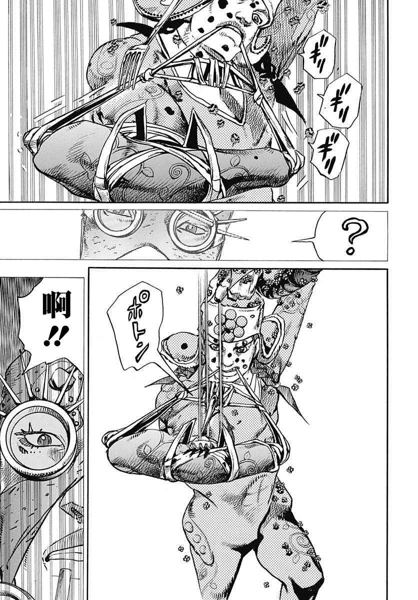 《STEEL BALL RUN》漫画最新章节第69话免费下拉式在线观看章节第【9】张图片