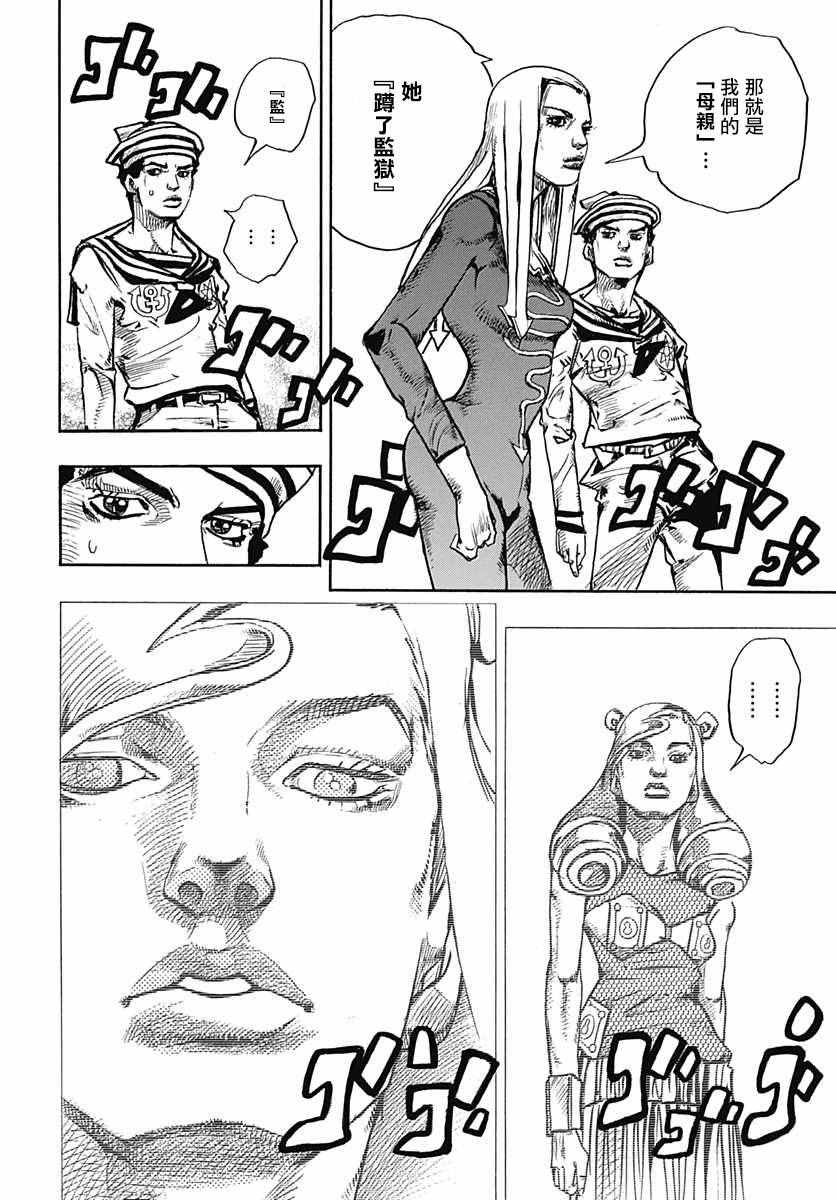 《STEEL BALL RUN》漫画最新章节第58话免费下拉式在线观看章节第【28】张图片