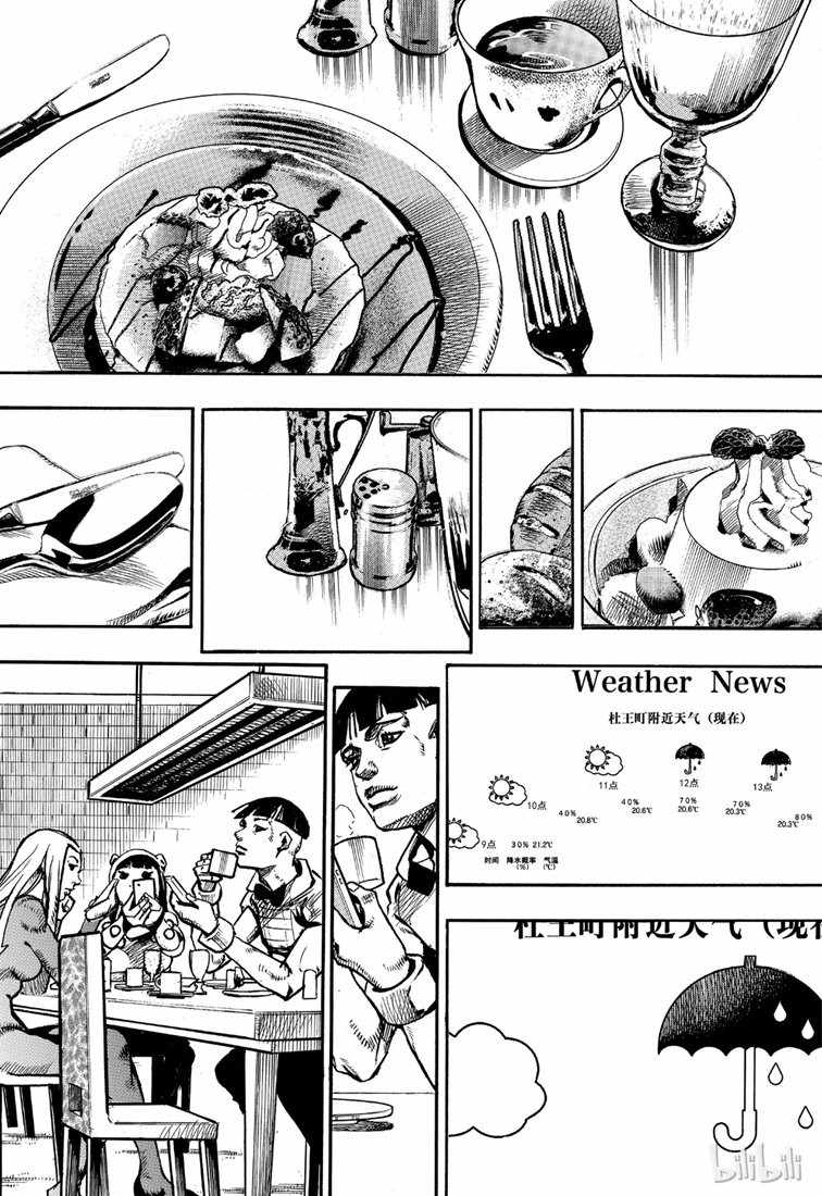 《STEEL BALL RUN》漫画最新章节第89话免费下拉式在线观看章节第【3】张图片