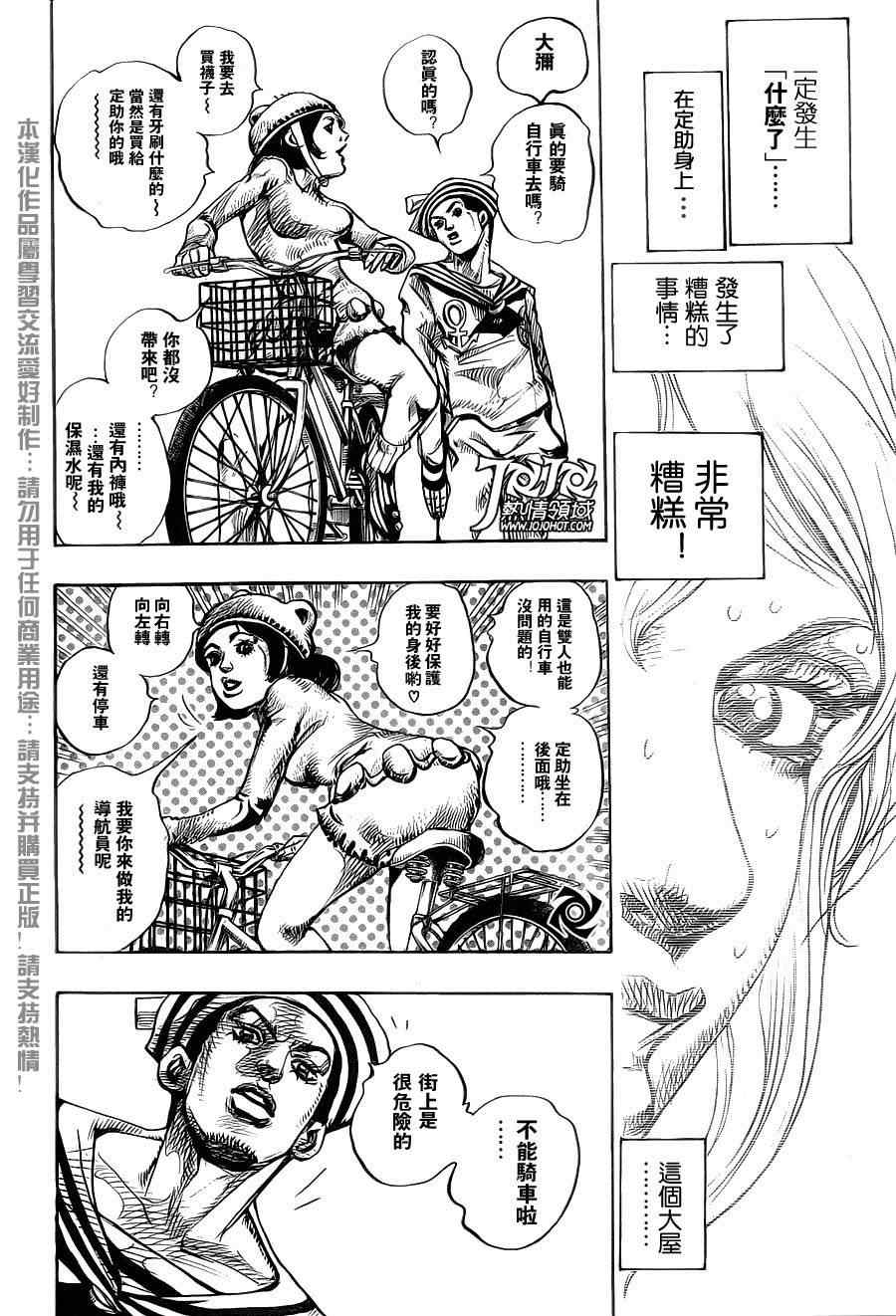 《STEEL BALL RUN》漫画最新章节第10话免费下拉式在线观看章节第【10】张图片