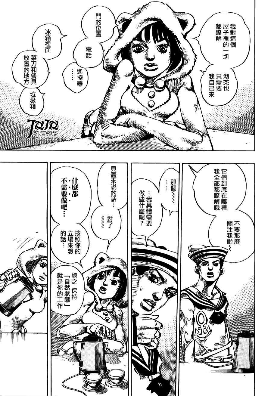 《STEEL BALL RUN》漫画最新章节第7话免费下拉式在线观看章节第【39】张图片