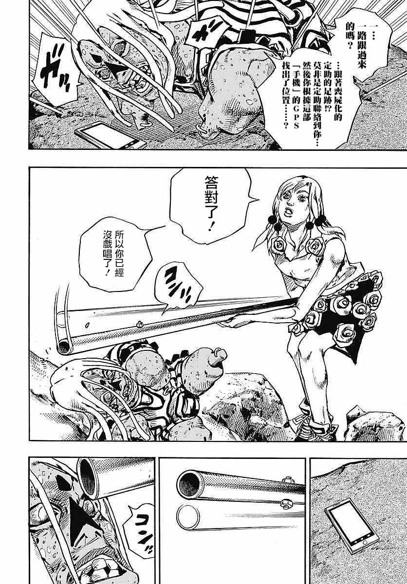 《STEEL BALL RUN》漫画最新章节第63话免费下拉式在线观看章节第【34】张图片