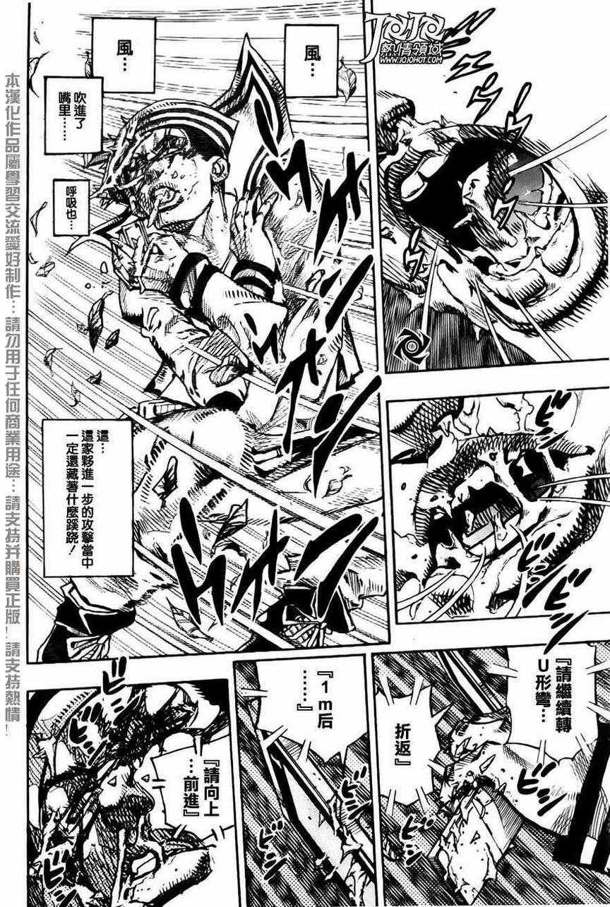 《STEEL BALL RUN》漫画最新章节第13话免费下拉式在线观看章节第【21】张图片