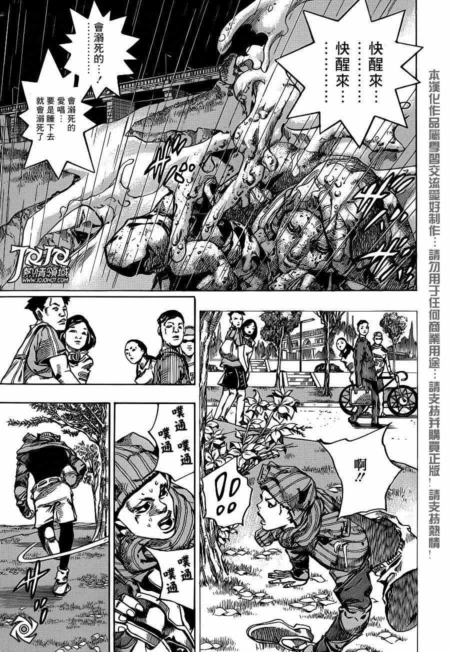 《STEEL BALL RUN》漫画最新章节第41话免费下拉式在线观看章节第【6】张图片