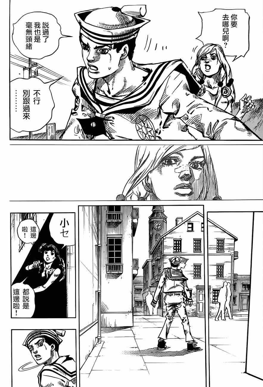 《STEEL BALL RUN》漫画最新章节第43话免费下拉式在线观看章节第【24】张图片