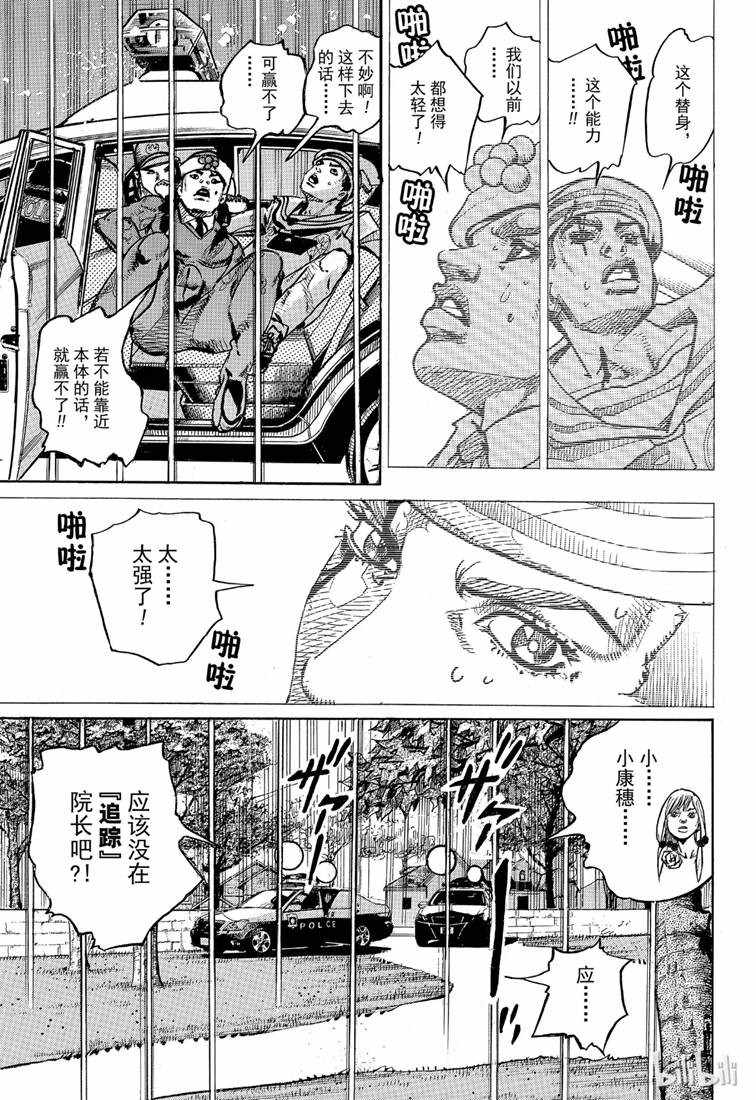 《STEEL BALL RUN》漫画最新章节第89话免费下拉式在线观看章节第【35】张图片