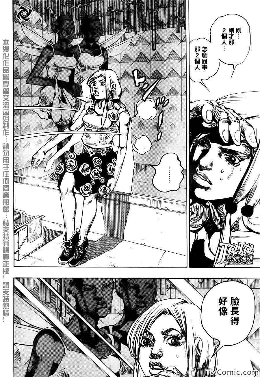 《STEEL BALL RUN》漫画最新章节第24话免费下拉式在线观看章节第【21】张图片