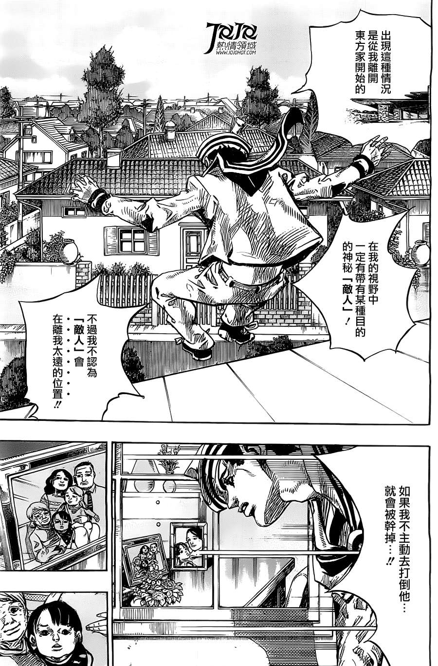 《STEEL BALL RUN》漫画最新章节第15话免费下拉式在线观看章节第【4】张图片