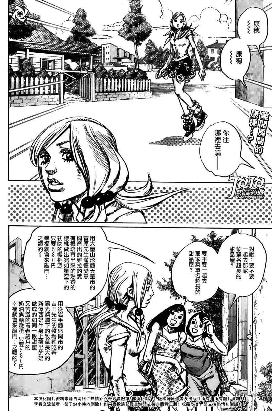 《STEEL BALL RUN》漫画最新章节第4话免费下拉式在线观看章节第【3】张图片