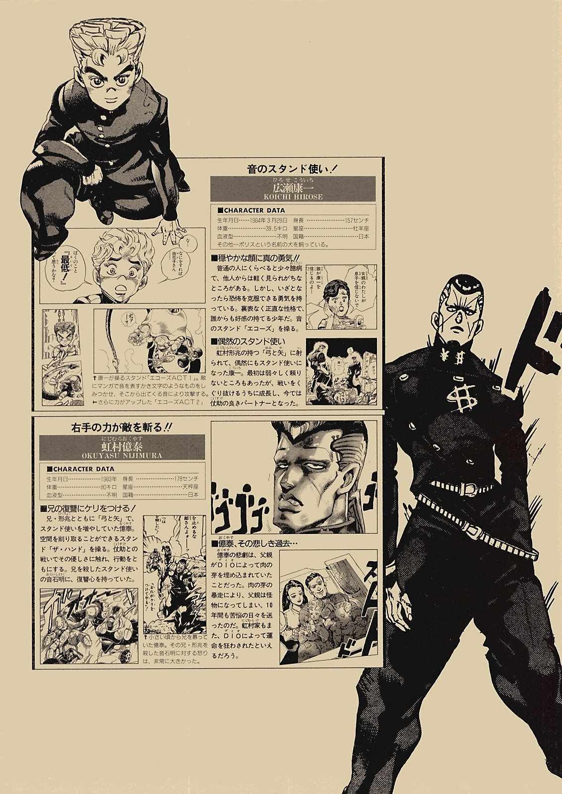 《STEEL BALL RUN》漫画最新章节奇妙冒险第08部 画集免费下拉式在线观看章节第【116】张图片