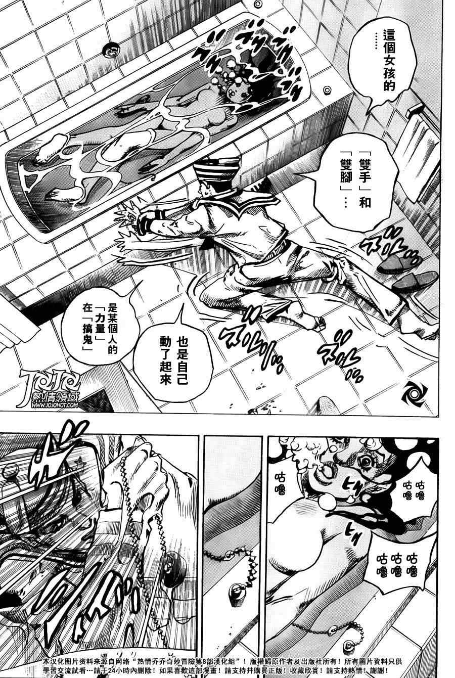 《STEEL BALL RUN》漫画最新章节第4话免费下拉式在线观看章节第【20】张图片