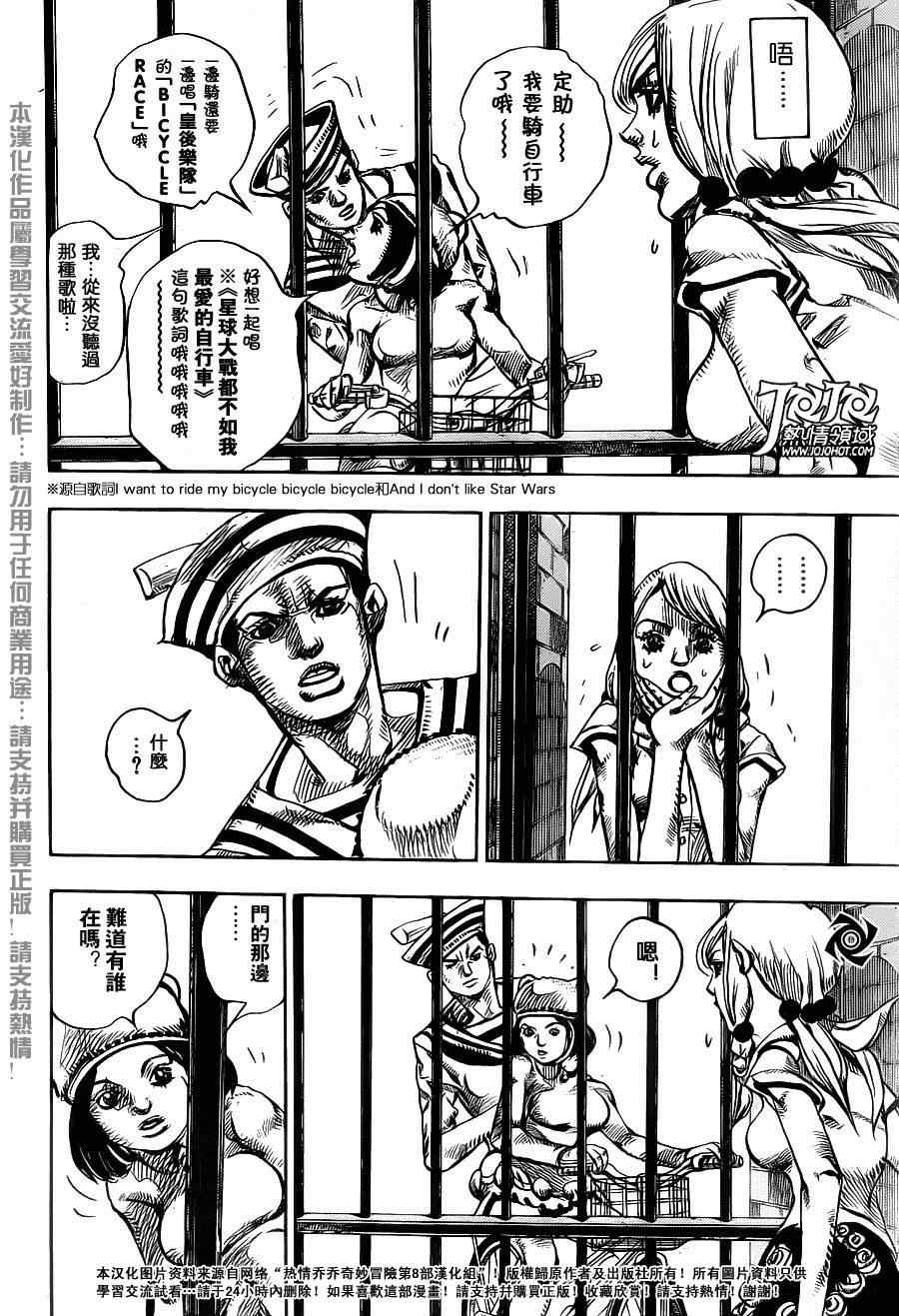 《STEEL BALL RUN》漫画最新章节第10话免费下拉式在线观看章节第【8】张图片