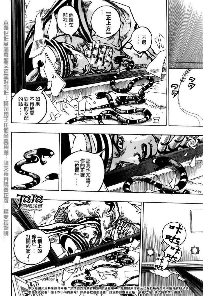 《STEEL BALL RUN》漫画最新章节第5话免费下拉式在线观看章节第【35】张图片